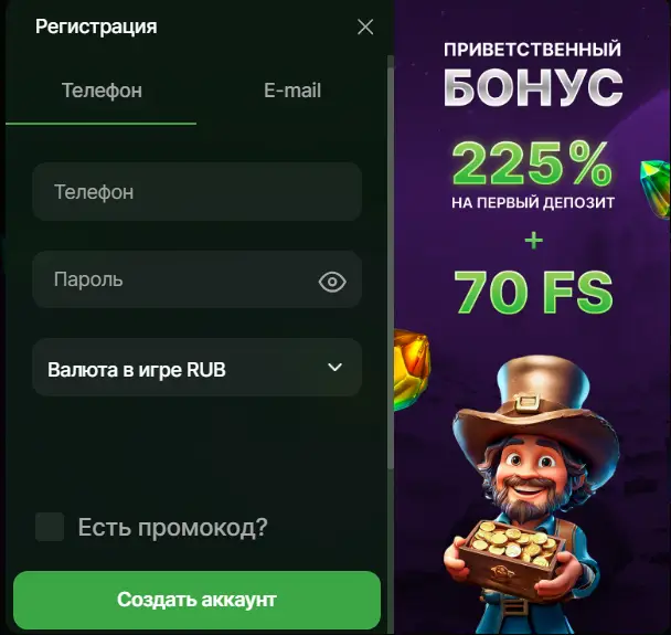 Регистрация в Riobet через телефон