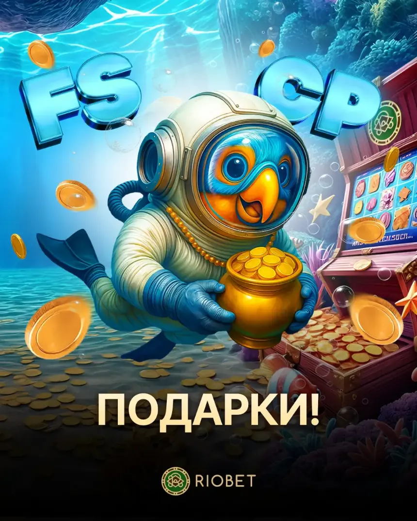 Приветственный бонус в Riobet казино